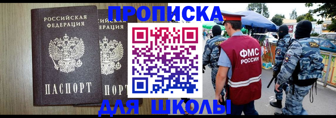 прописка от собственника в Пскове