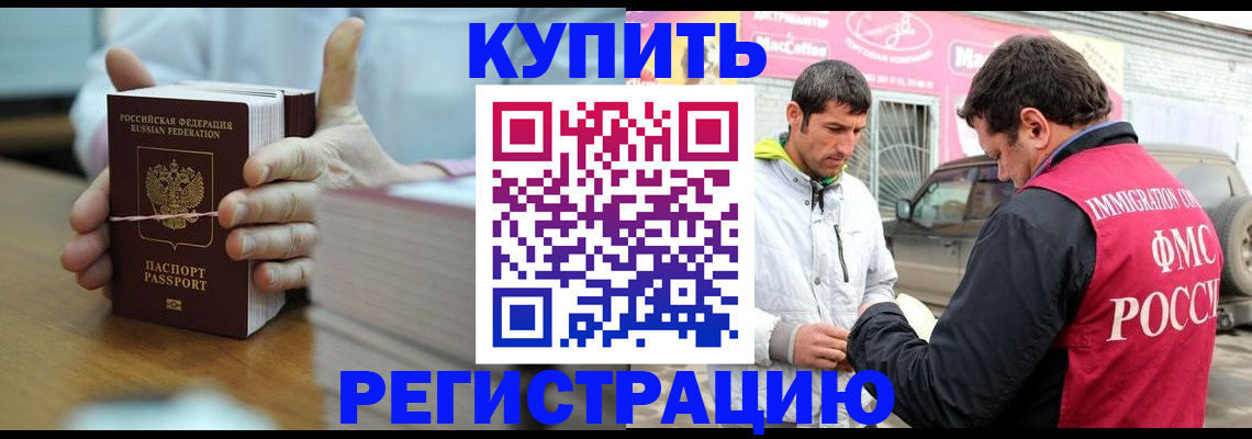 временная регистрация госуслуги в Пскове