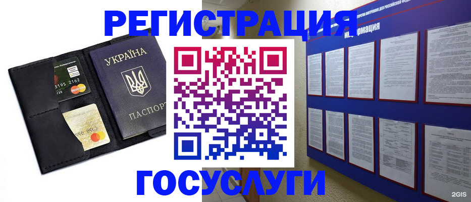 где прописаться в Пскове