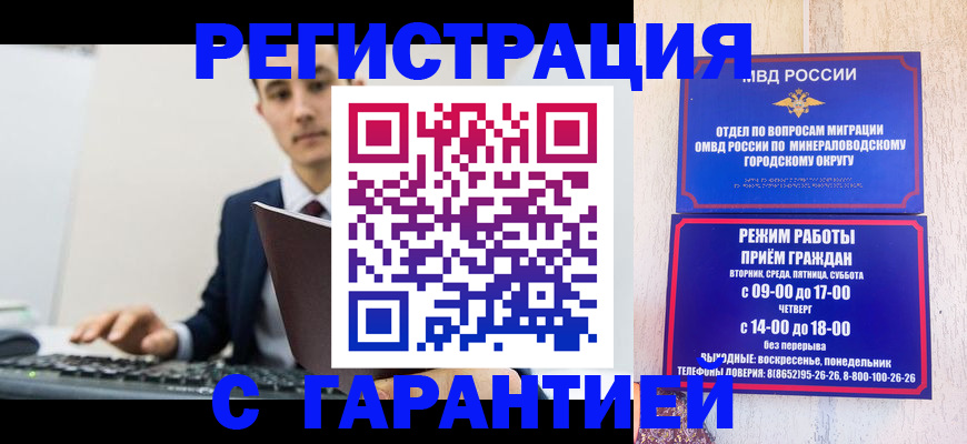 регистрация для дет. сада в Пскове