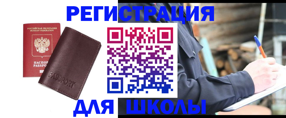 найти адрес прописки в Пскове