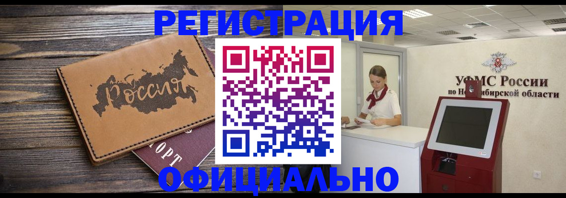 прописка паспорт в Пскове