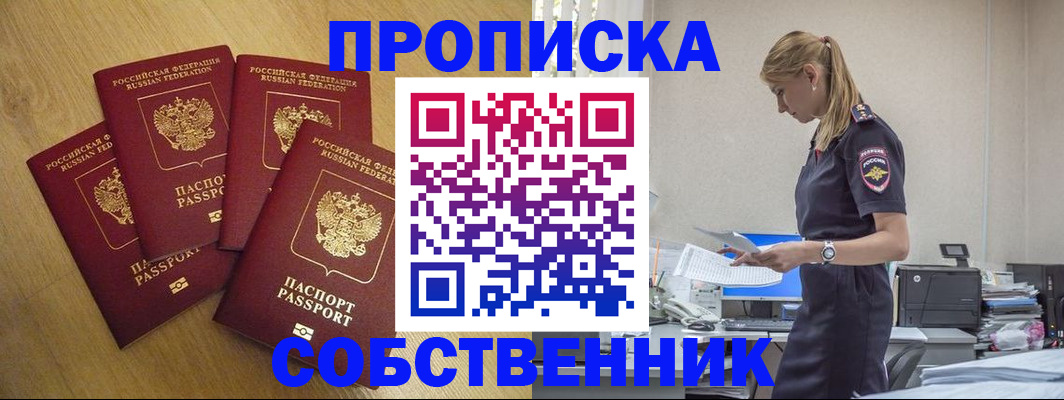 миграционный учет в Пскове